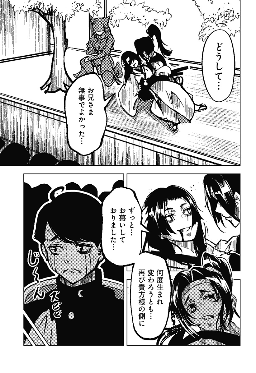 Meido no Kuroko-san - Chapter 1 - Page 13